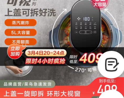 转卖苏泊尔可视空气炸锅5L大容量无油蒸汽嫩...