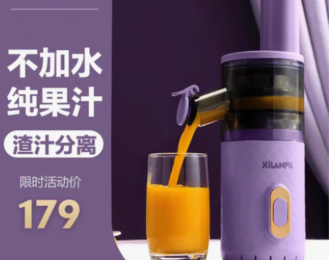 转卖【狂欢价】德国西兰普榨汁机家用渣汁分离...