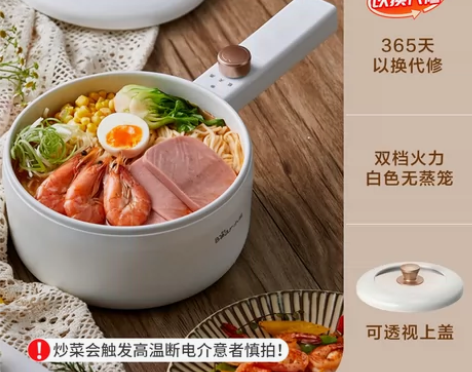 转卖小熊电煮锅宿舍学生锅家用电火锅多功能一...