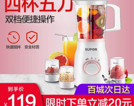 转卖苏泊尔榨汁机料理机炸果汁机家用小型多功...
