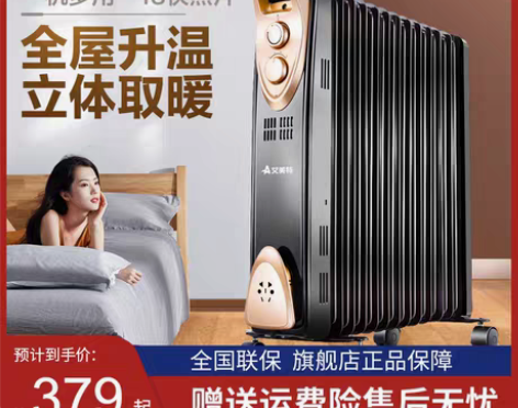 转卖艾美特取暖器/家用电暖器/电暖气 13...