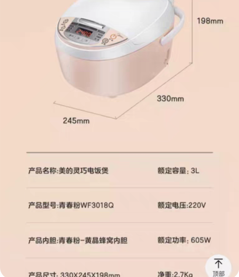 美的电饭煲3L家用迷你小型多功能电饭锅2-...
