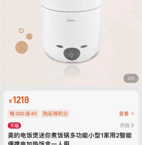 美的迷你电热饭煲，99新，只用一次蒸米饭，...