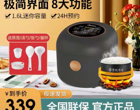 包邮美的小型电饭煲家用多功能迷你煮饭锅智能...
