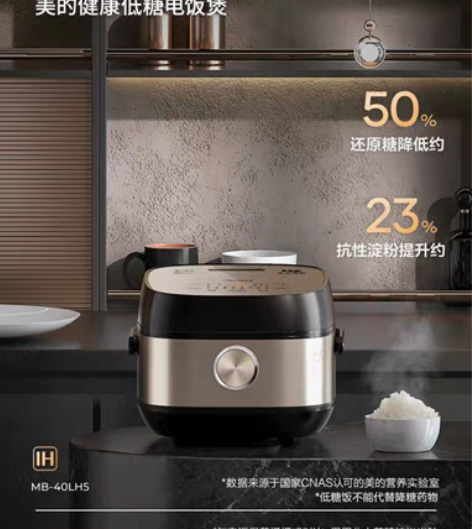 包邮美的电饭煲家用低糖迷你4升多功能煮饭锅...