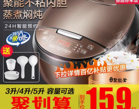 转卖美的电饭煲4L小迷你型电饭锅家用5正品...