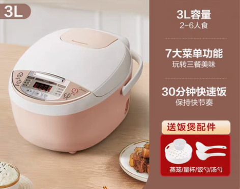 转卖【99价】美的电饭煲3L家用迷你小型多...