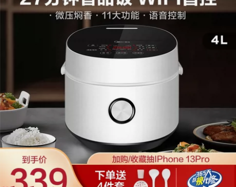 转卖美的电饭煲4升家用电饭锅智能家电迷你多...