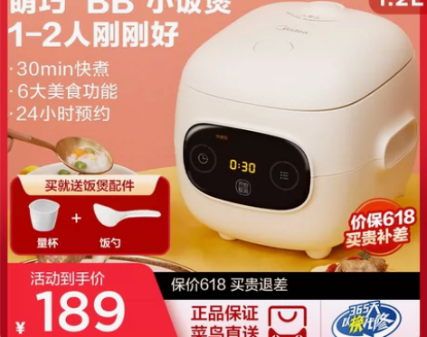 转卖美的电饭煲小1-2人多功能3家用迷你小...