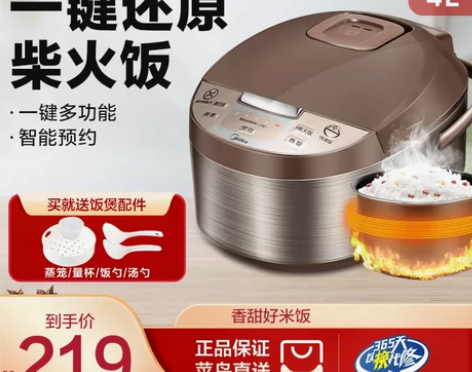 转卖美的电饭煲智能家用迷你电饭锅多功能正品...