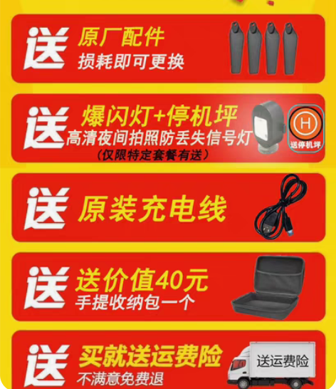 包邮闲置出售原价近2000元航拍8k无人机...