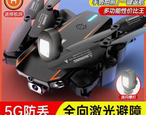 大疆级8K避障无人机航拍超清专业成人玩具男...