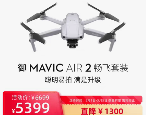 转卖大疆 DJI 御 Mavic Air ...
