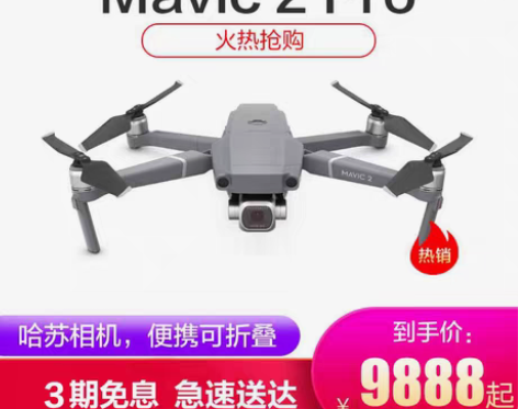 转卖【年终盛典价】DJI大疆无人机御Mav...