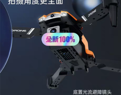 大疆级避障无人机8K超清航拍专业成人折叠飞...