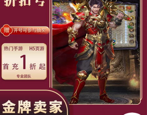 包邮利刃突袭安卓首充号平台币折扣号福利开局...