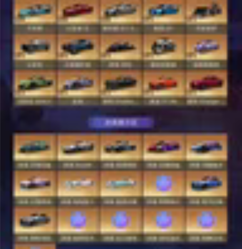 王牌竞速ios竞速干扰成品号账号，速度节赛...