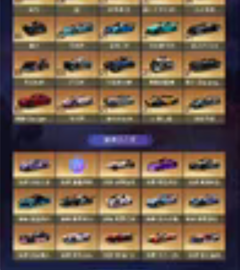 包邮王牌竞速安卓官服 标价出 73辆车轮毂...