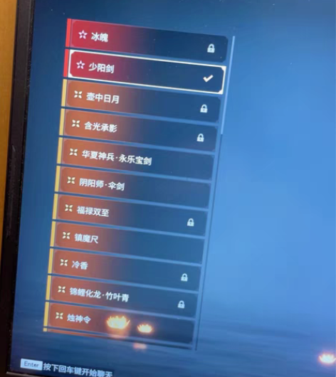 epic永劫无间 火男精武 三昧真火 狼主...