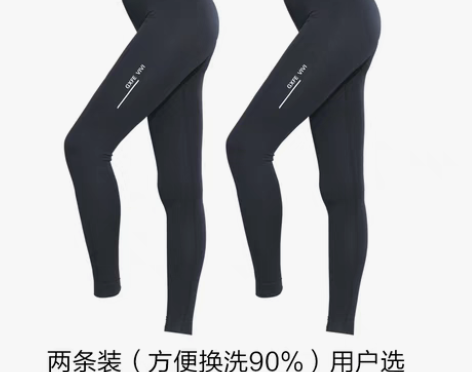 转卖夜光魔力裤外穿塑身裤收腹提臀显瘦紧身运...