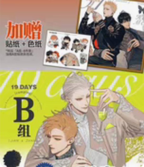 old先 19天 限量周边 两组周边「立牌...