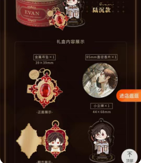 光与夜之恋陆沉欲海狂澜挂件周边 出全套加票...