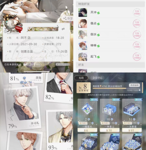 （挂欧玄学）光与夜之恋查理苏 端水单推号 ...