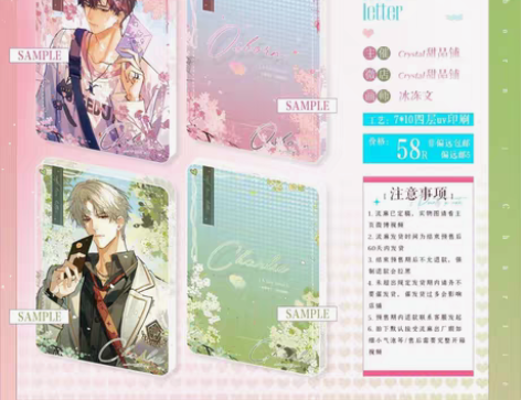 【光与夜之恋】《情书》同人企划查理苏 流麻...