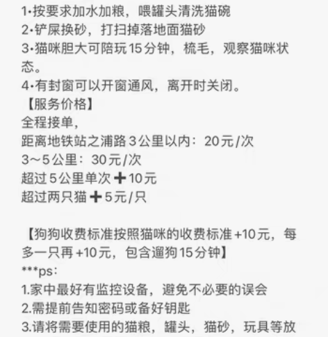 包邮即日起【杭州西湖区-转塘、之江-上门喂...