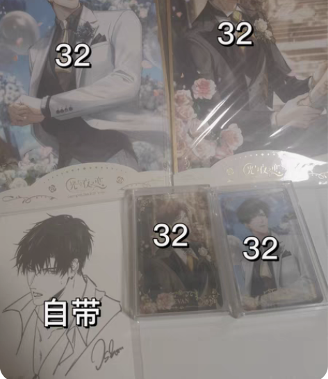 繁花与序章陆沉和萧逸的色纸和亚克力麻将，标...