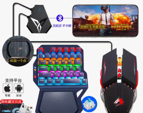 转卖飞智Q1手机吃鸡神器键盘鼠标套装自动压...