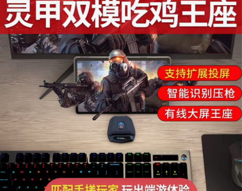 转卖【年货价】仁魔灵甲吃鸡王座ios14苹...