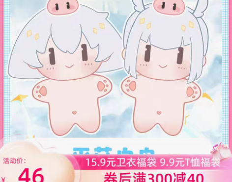 转卖全款海星体sky光遇白鸟平菇周边换装棉...