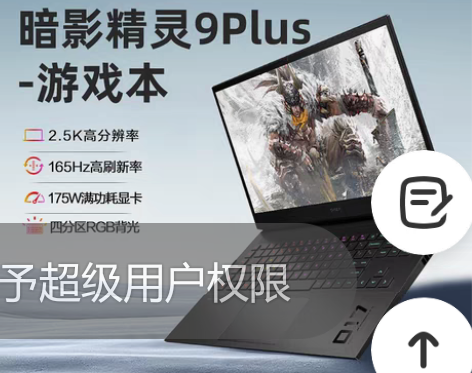 包邮惠普电脑 游戏本笔记本电脑HP/ 暗影...