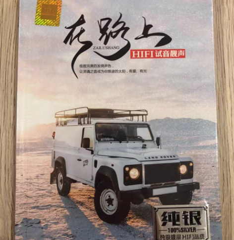 包邮在路上   HIFI试音靓声  。纯银...