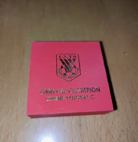 中超球队，山东鲁能泰山足球俱乐部，2006...