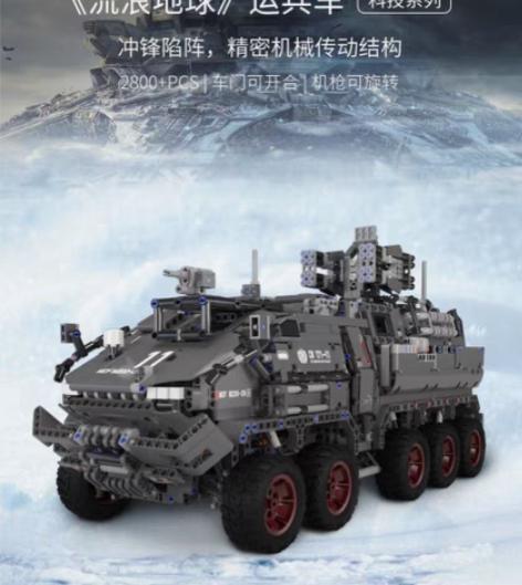 包邮全新未拆封 onebot流浪地球运兵车...