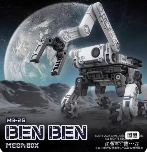 【已预定】【拼单】52toys万能匣流浪地...