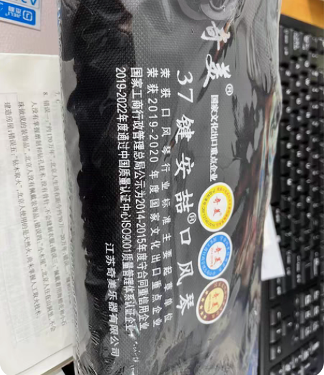 包邮奇美口风琴，37键，保证全新未拆封 江...