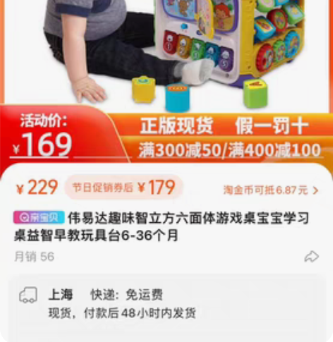 伟易达趣味智立方六面体游戏桌宝宝学习桌益智...