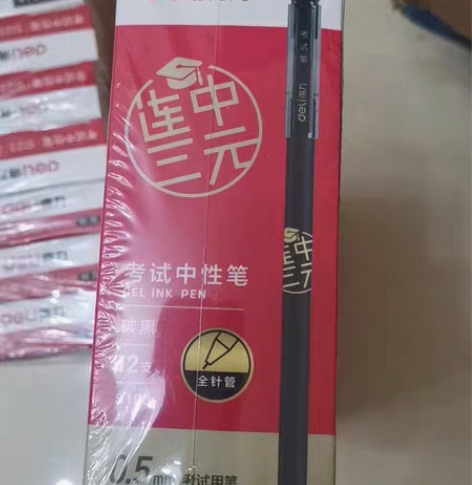得力考试中性笔21元/12支一盒，省内48...