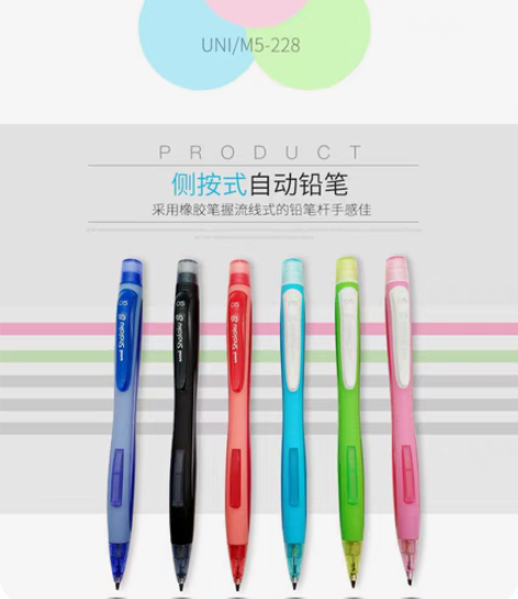 日本UNI三菱M5-228活动铅笔侧按考试...