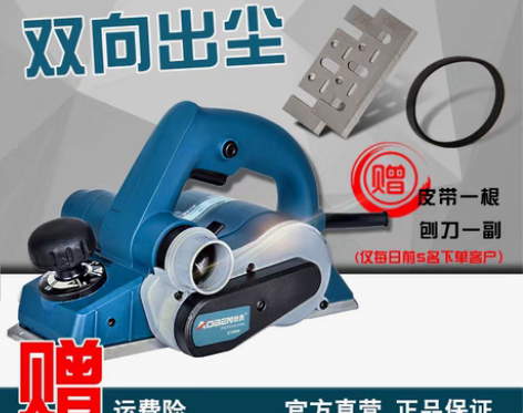 转卖奥奔大功率木工电刨家用手提电刨多功能电...