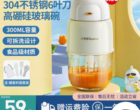 转卖荣事达辅食机婴儿宝宝辅食工具套装料理机...