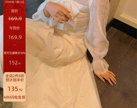 转卖yisi一思定制+超仙森系亮片网纱长袖...