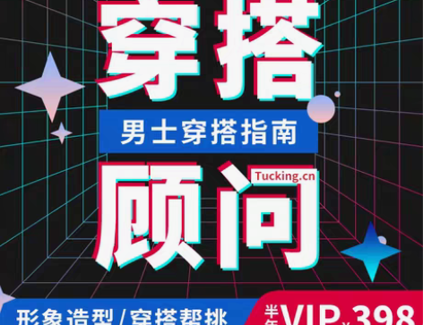 包邮服装设计 形象改造男生穿搭指导衣服服饰...