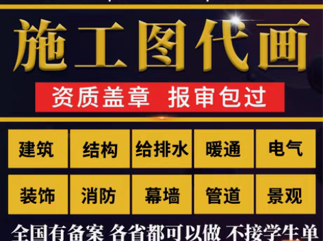 包邮设计效果图 装修设计施工图代画cad建...