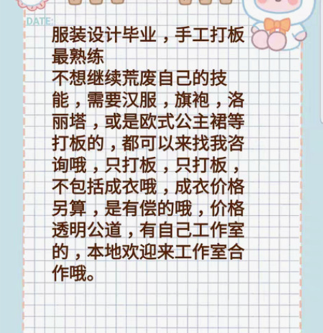 包邮衣服打板 感兴趣的话点“我想要”和我私...