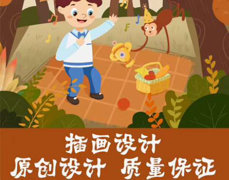 包邮约稿 插画约稿  插画设计 ps pr...