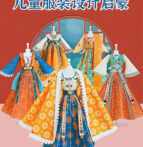 中国古风服装设计diy手工儿童玩具美人鱼女...